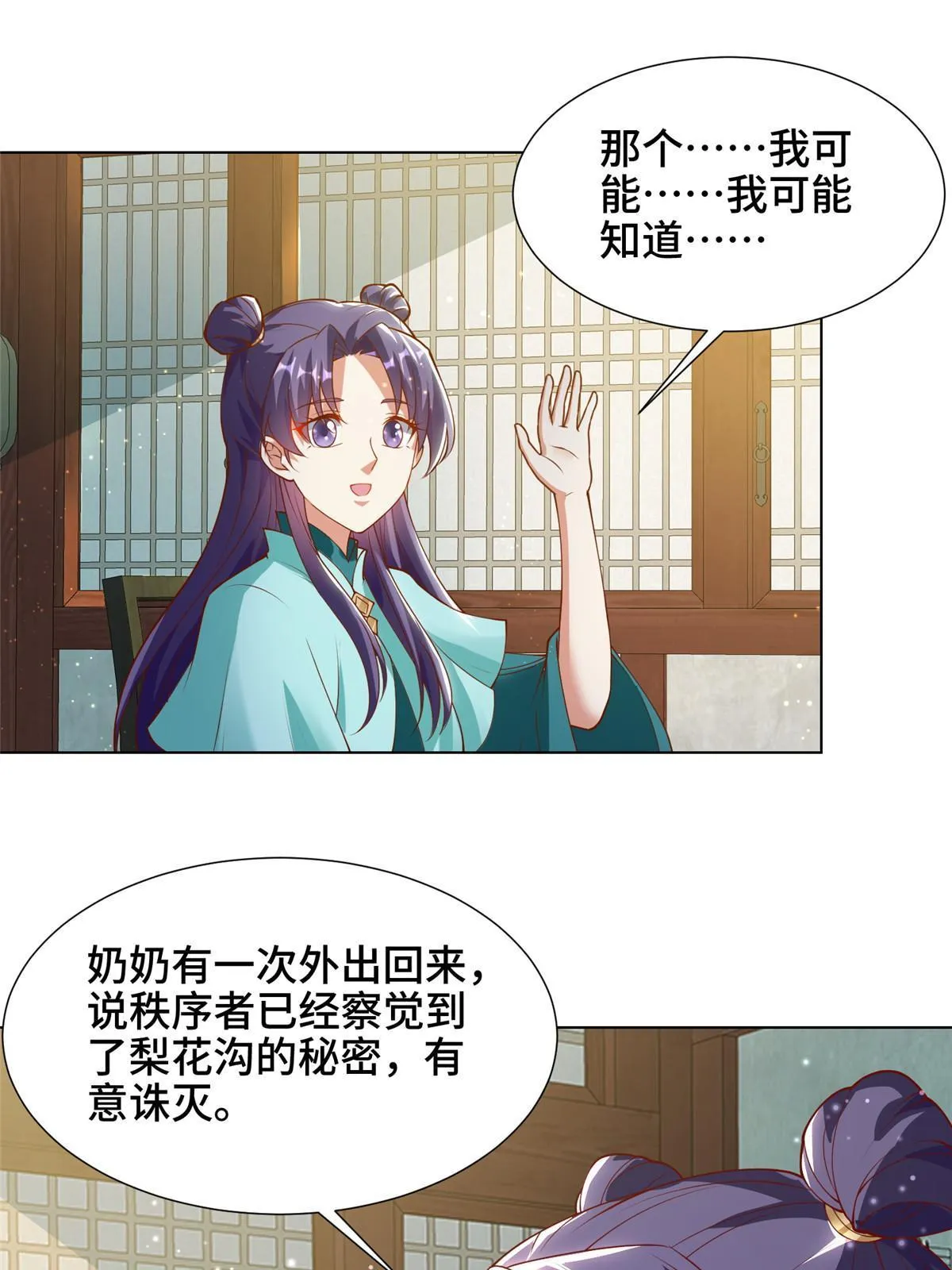 161 残忍的北少 第14页