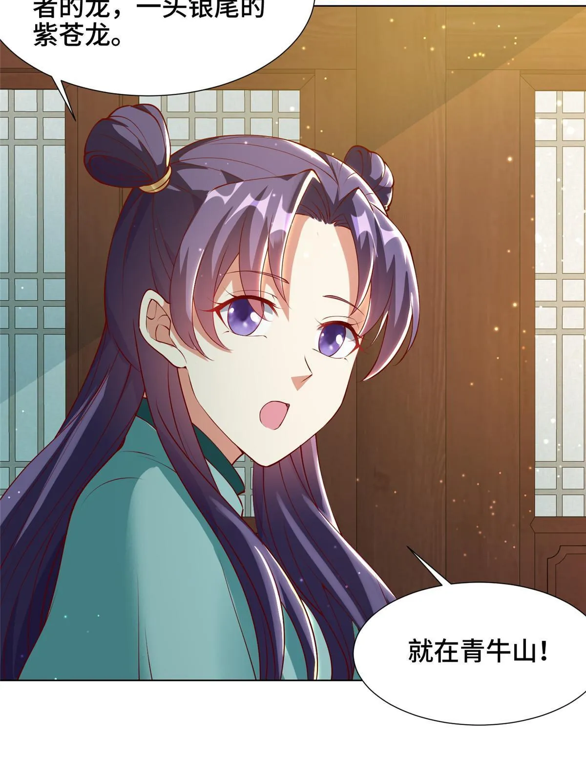 161 残忍的北少 第16页