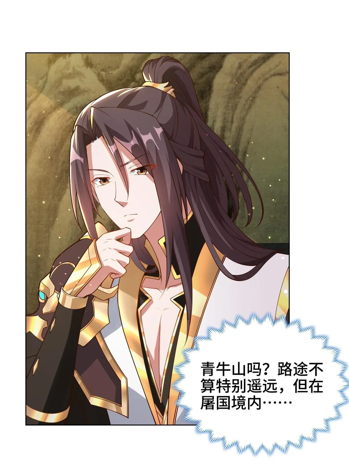 161 残忍的北少 第17页