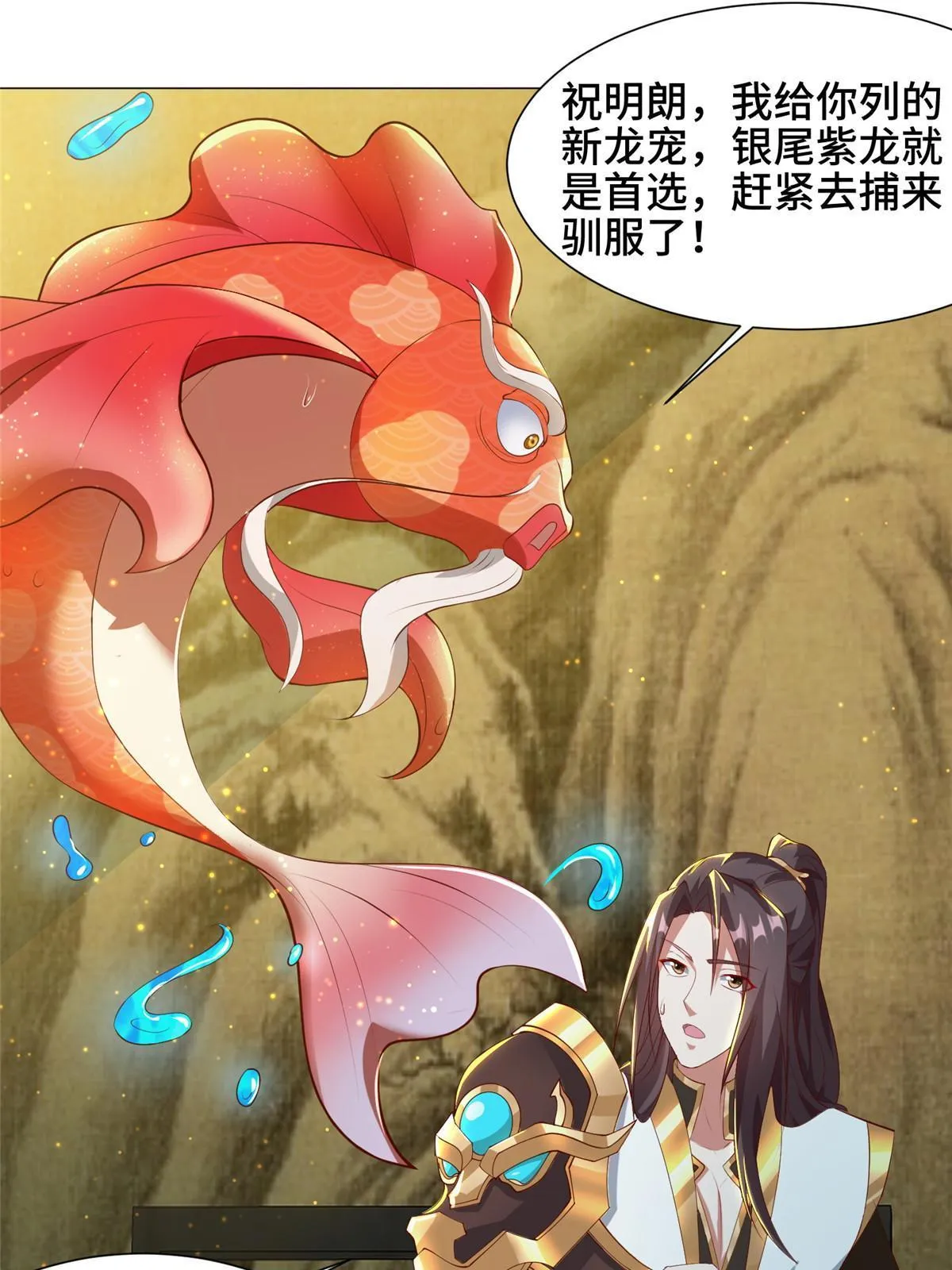 161 残忍的北少 第19页