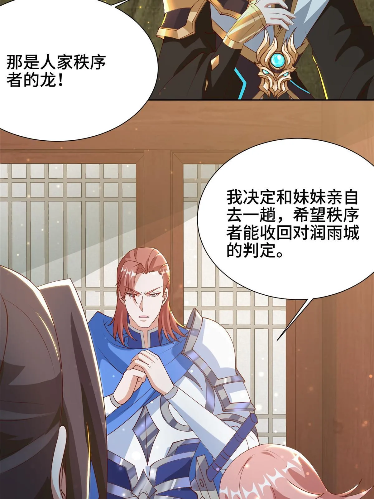 161 残忍的北少 第20页