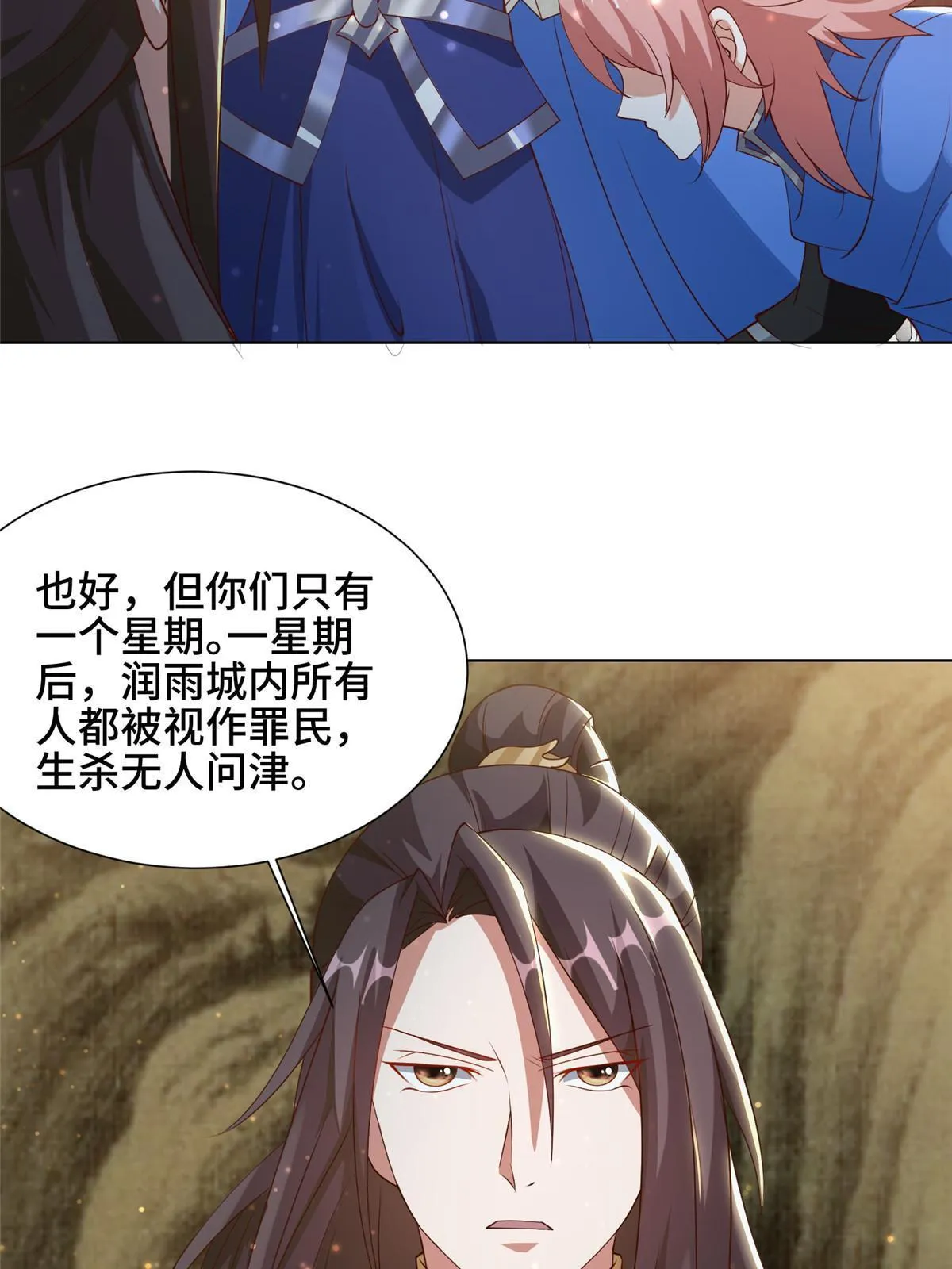 161 残忍的北少 第21页