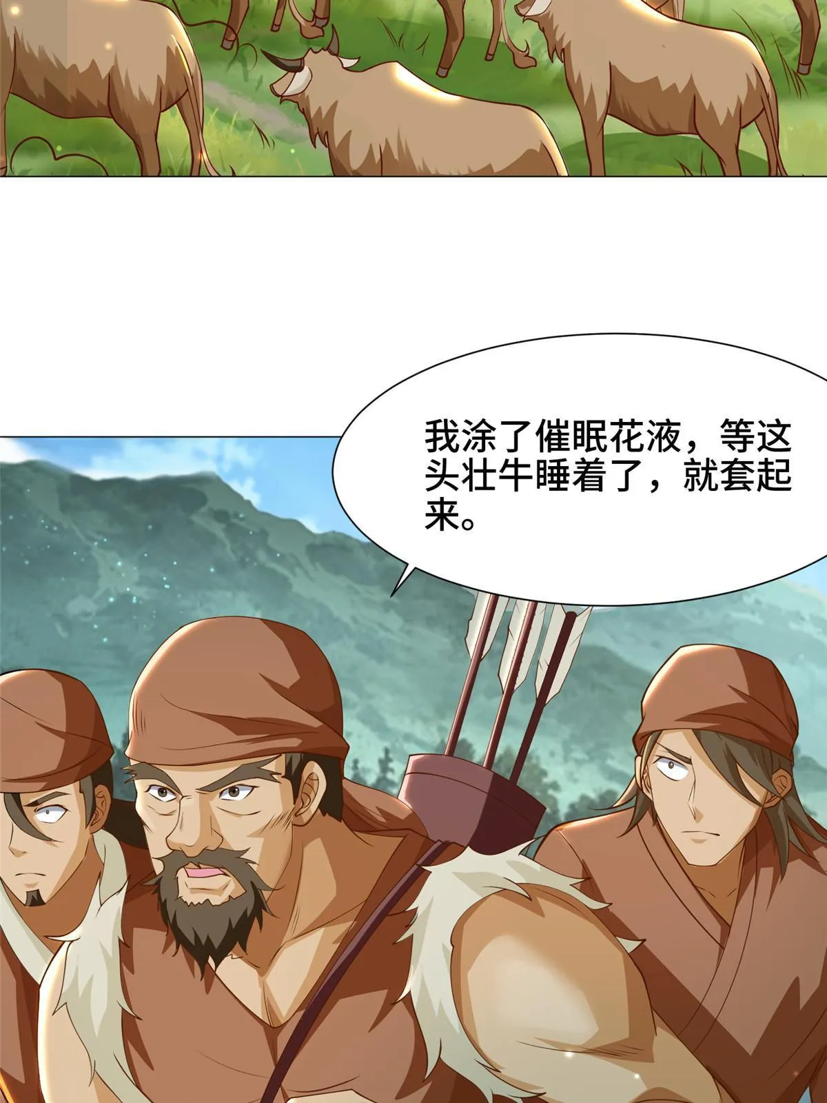 161 残忍的北少 第25页