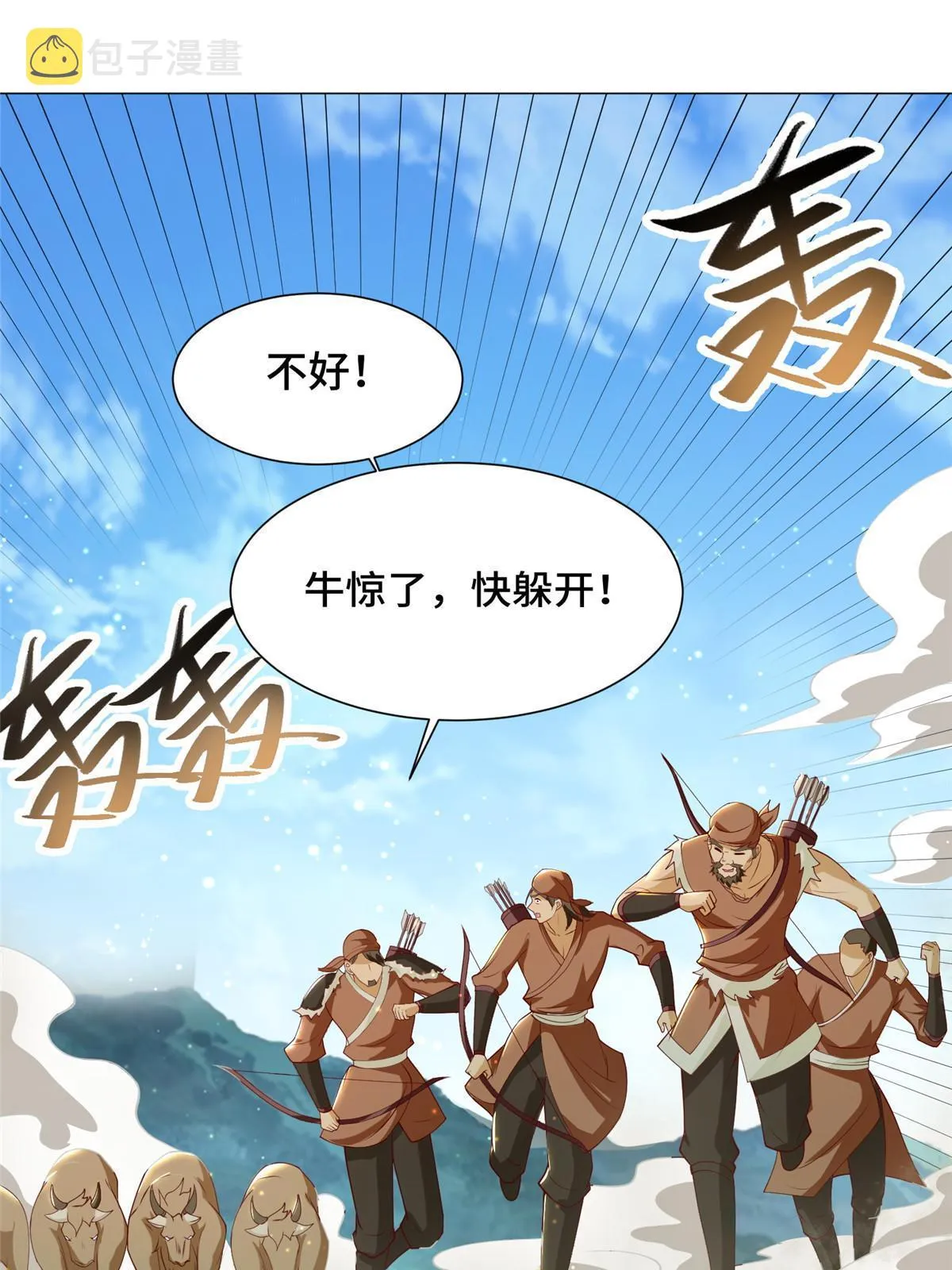 161 残忍的北少 第29页