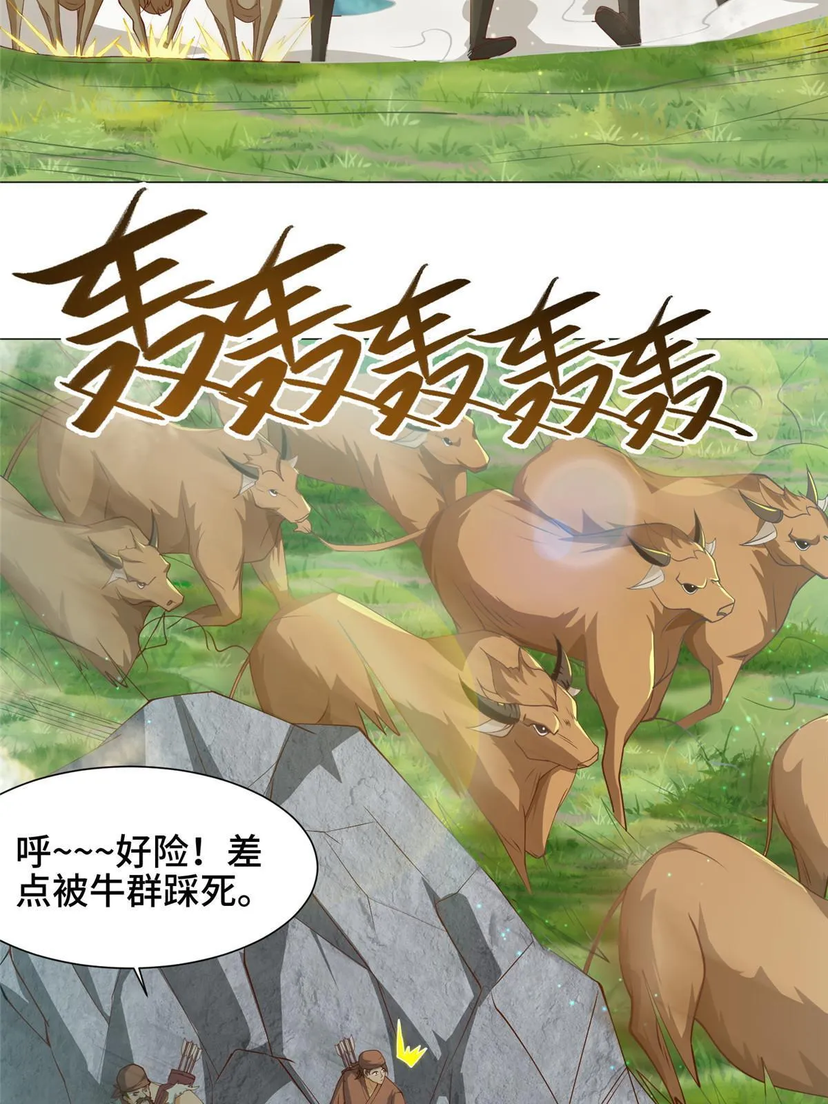 161 残忍的北少 第30页