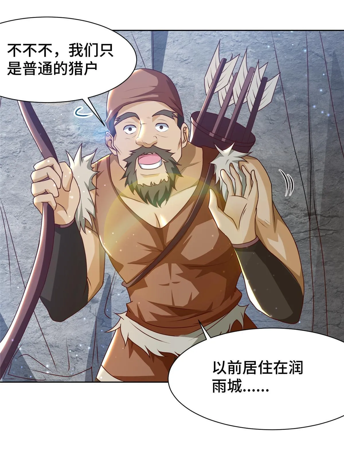 161 残忍的北少 第34页
