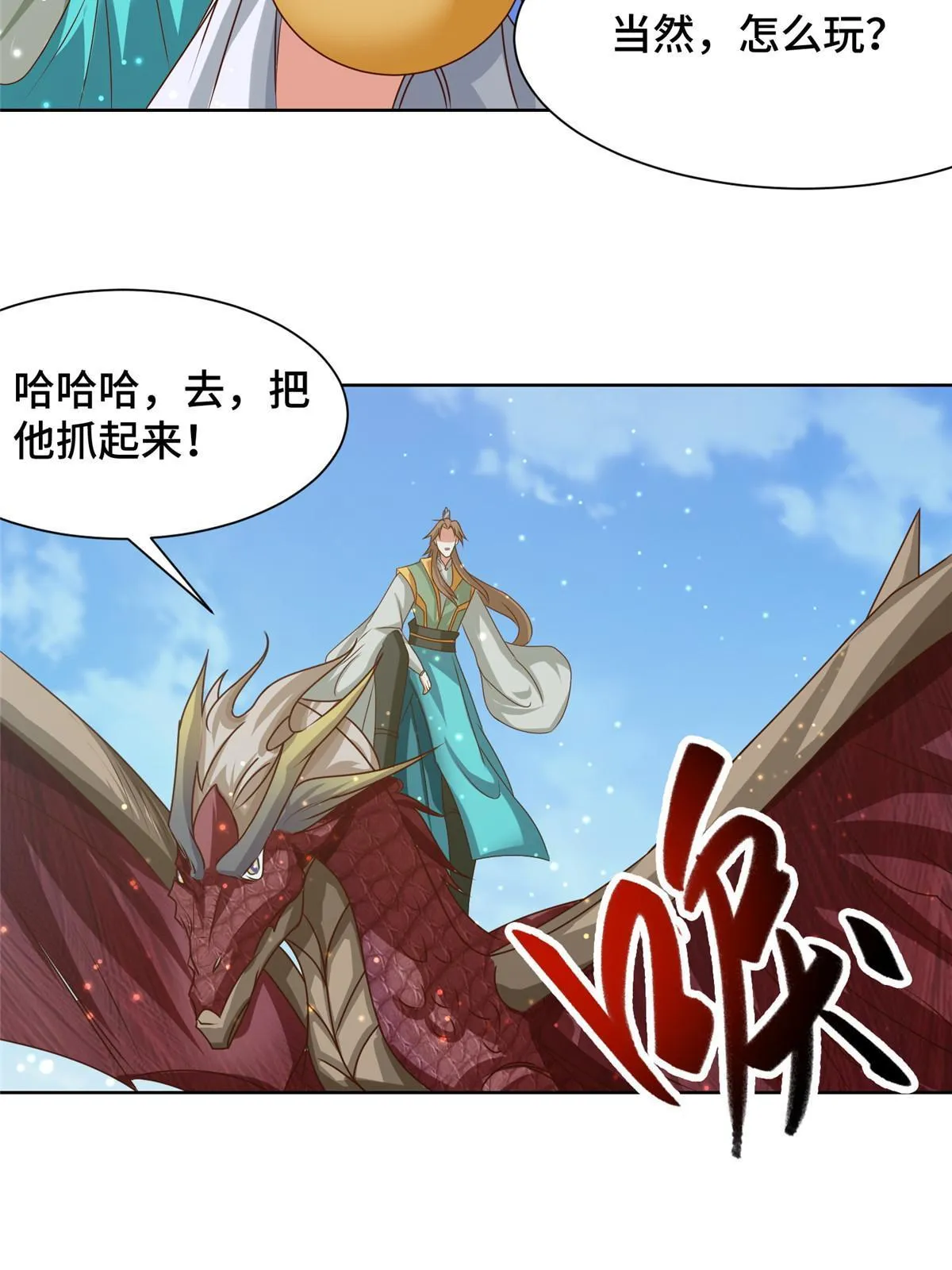 161 残忍的北少 第36页