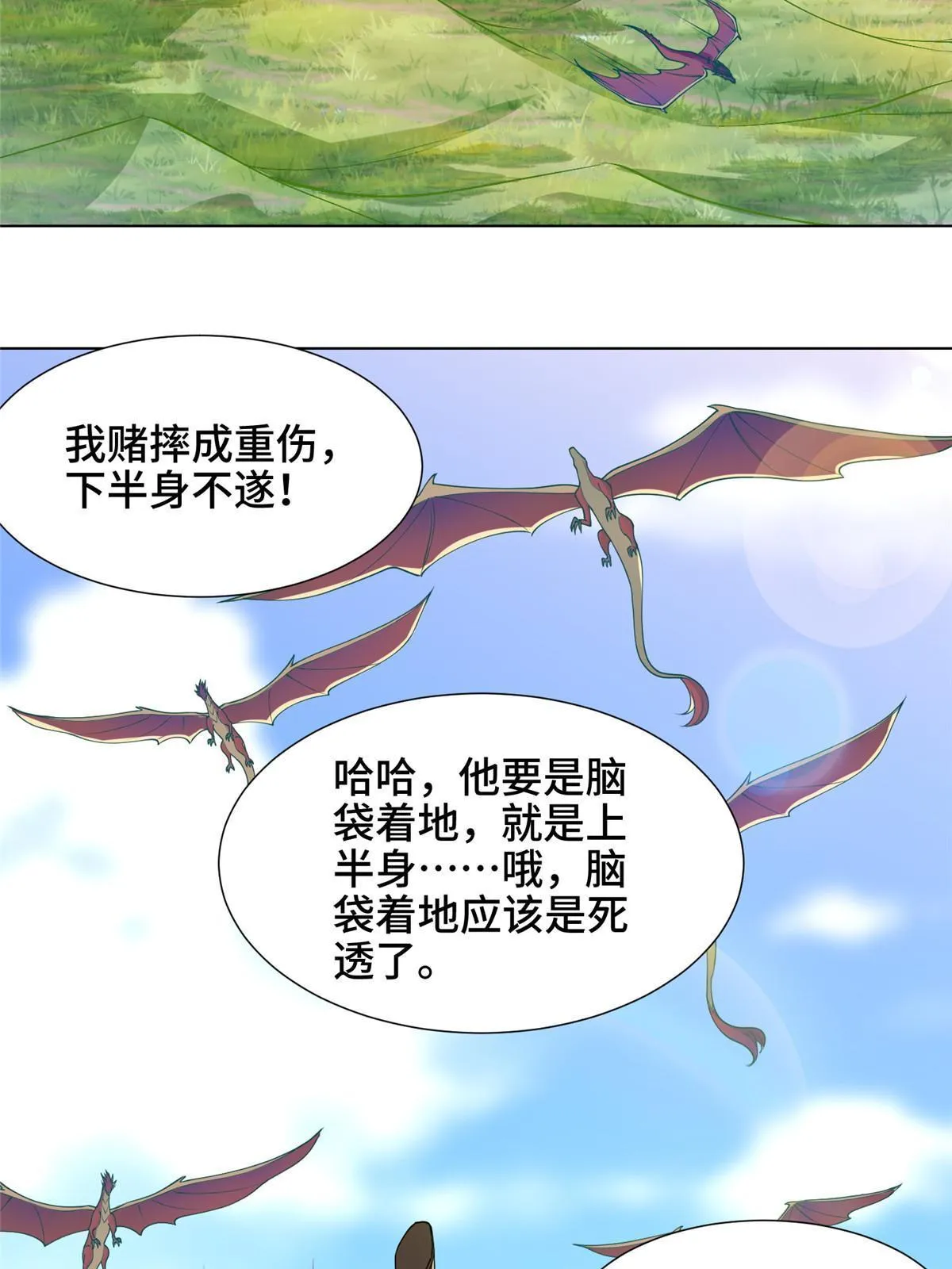 161 残忍的北少 第40页