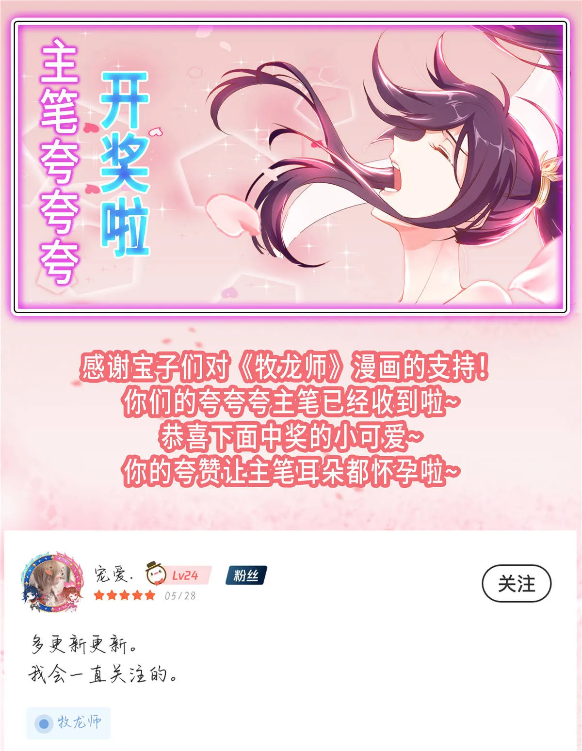 161 残忍的北少 第44页