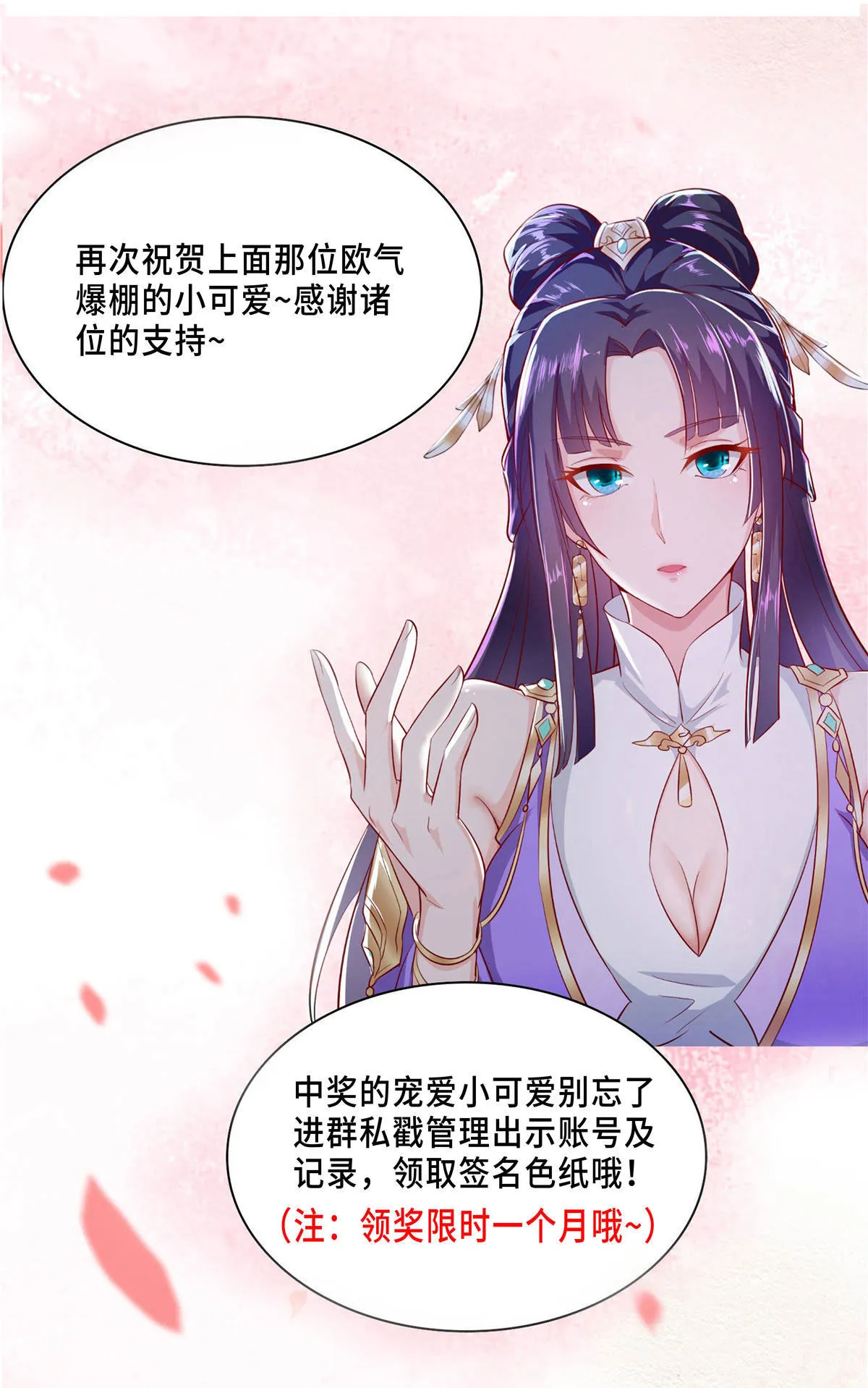 161 残忍的北少 第45页