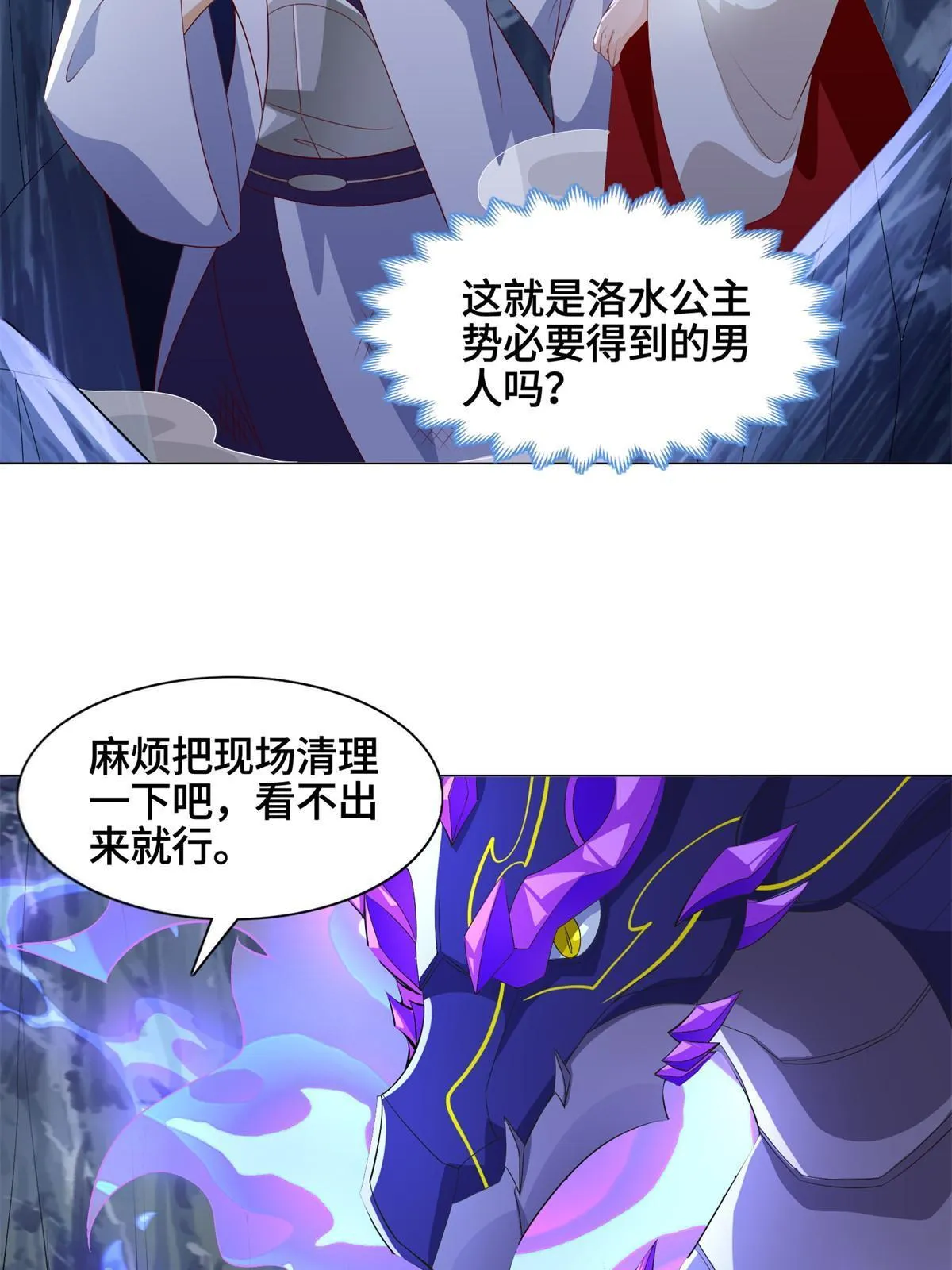227 人是我杀的 第5页