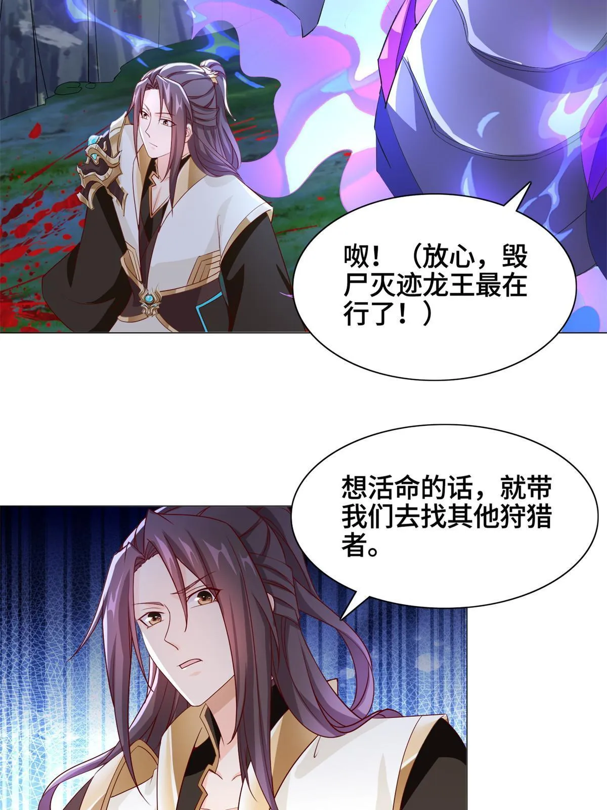 227 人是我杀的 第6页