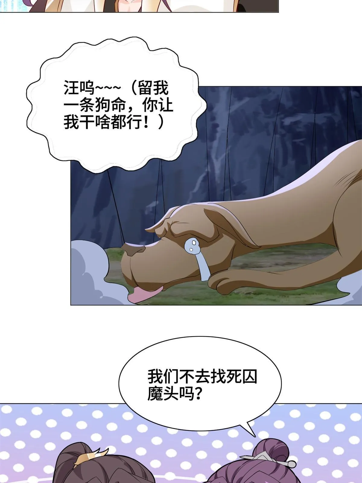 227 人是我杀的 第7页