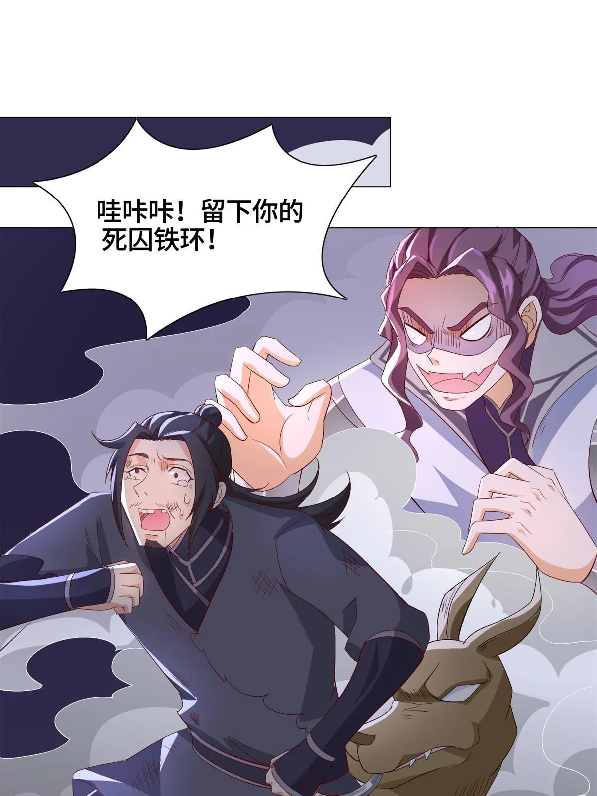 227 人是我杀的 第9页