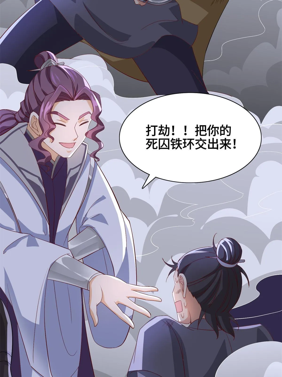 227 人是我杀的 第10页
