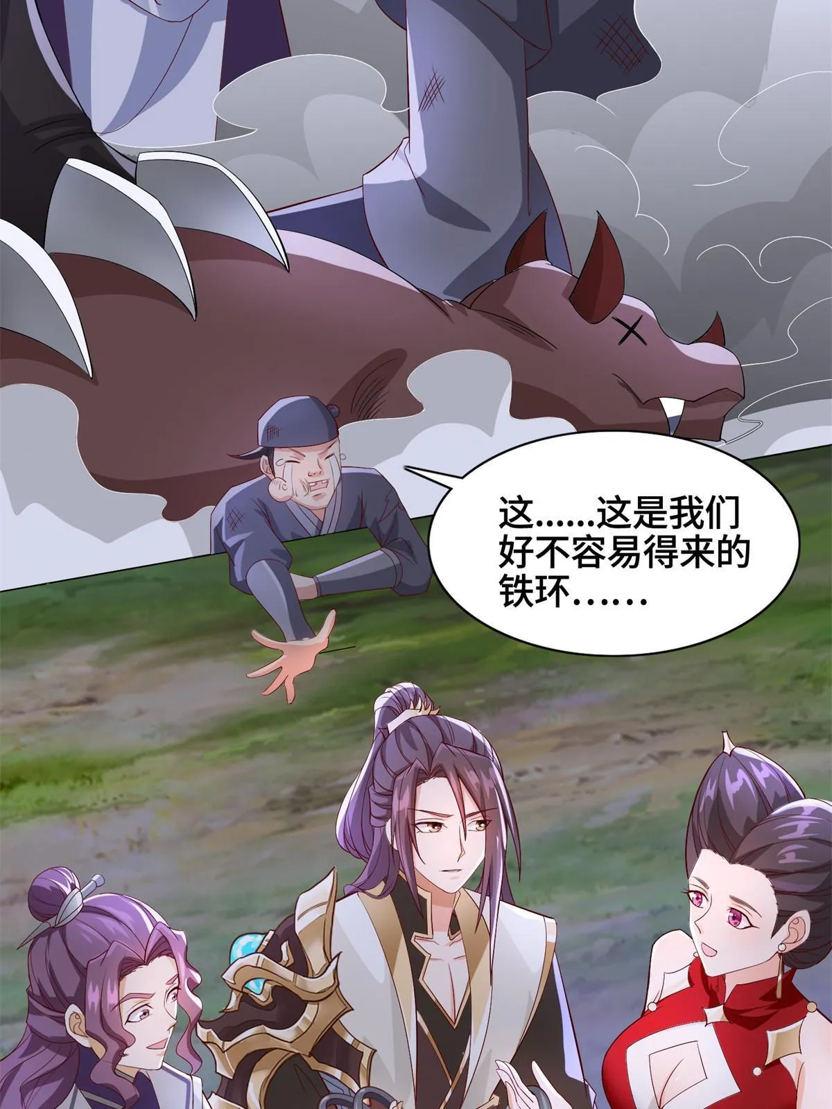 227 人是我杀的 第11页