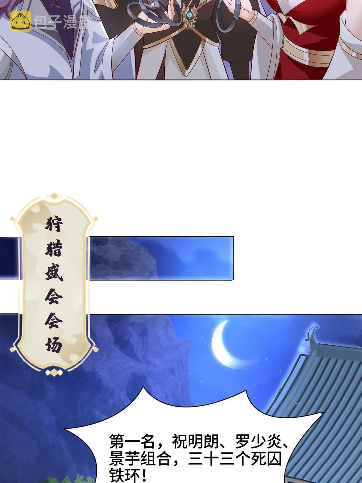 227 人是我杀的 第12页