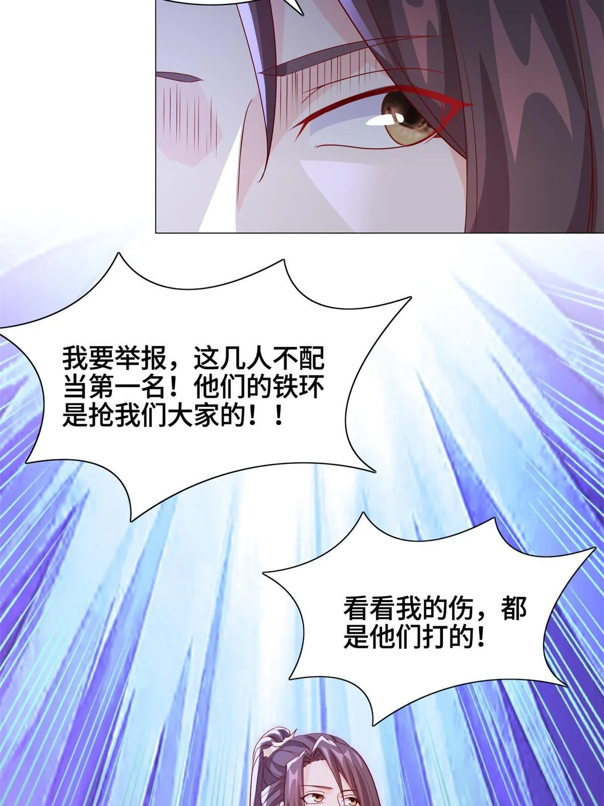 227 人是我杀的 第16页