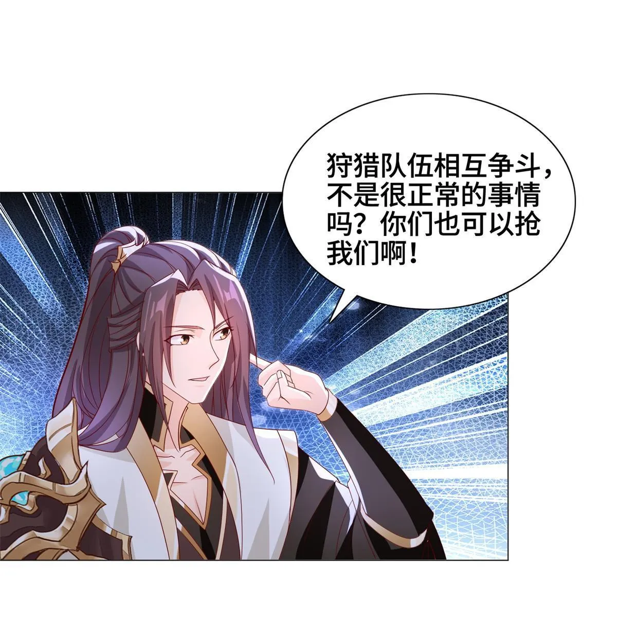 227 人是我杀的 第18页