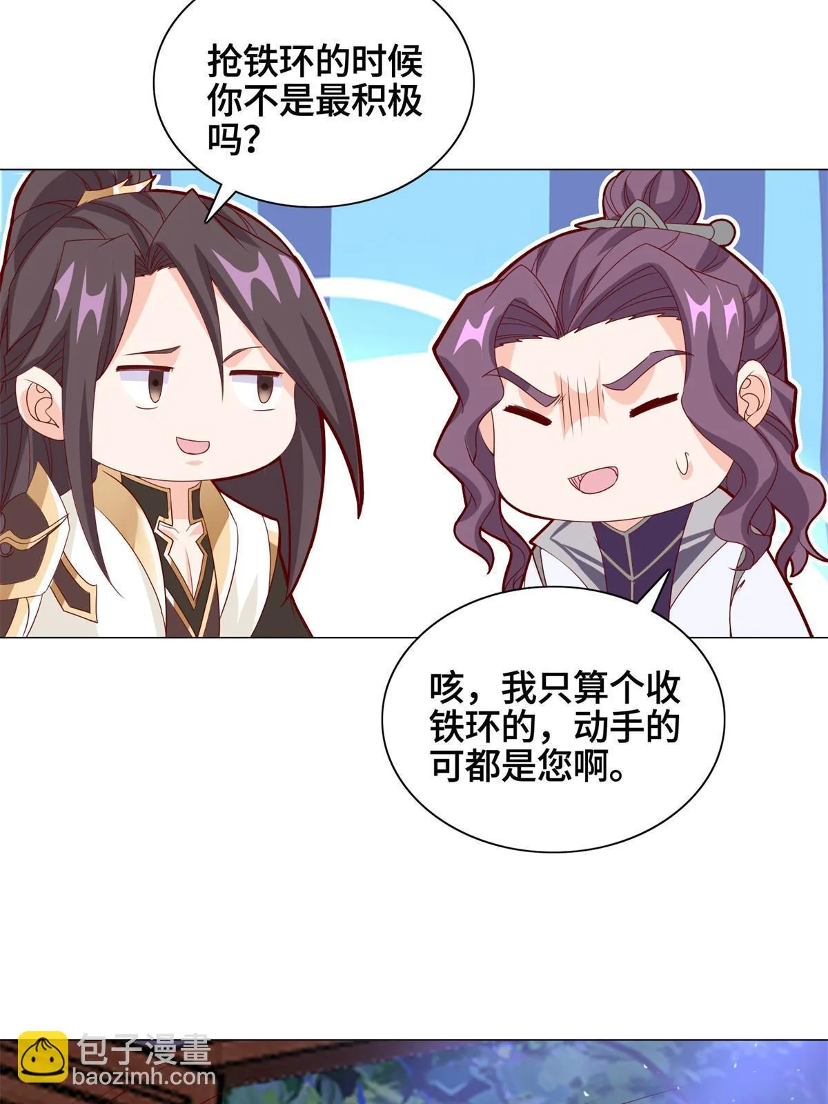 227 人是我杀的 第20页