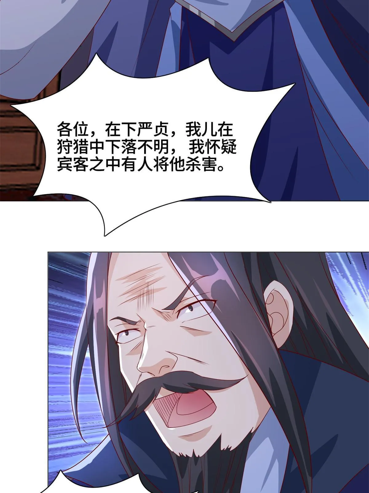 227 人是我杀的 第22页