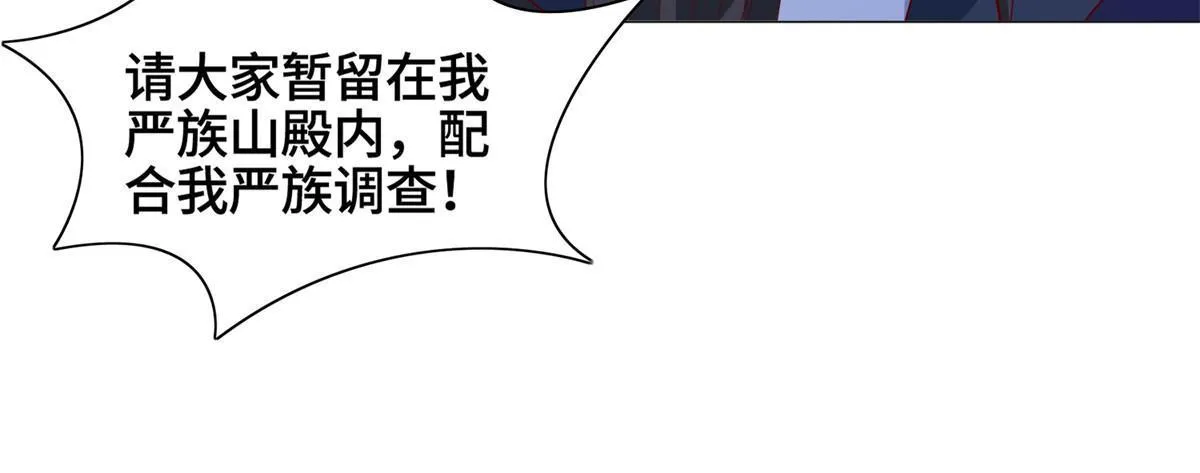 227 人是我杀的 第23页