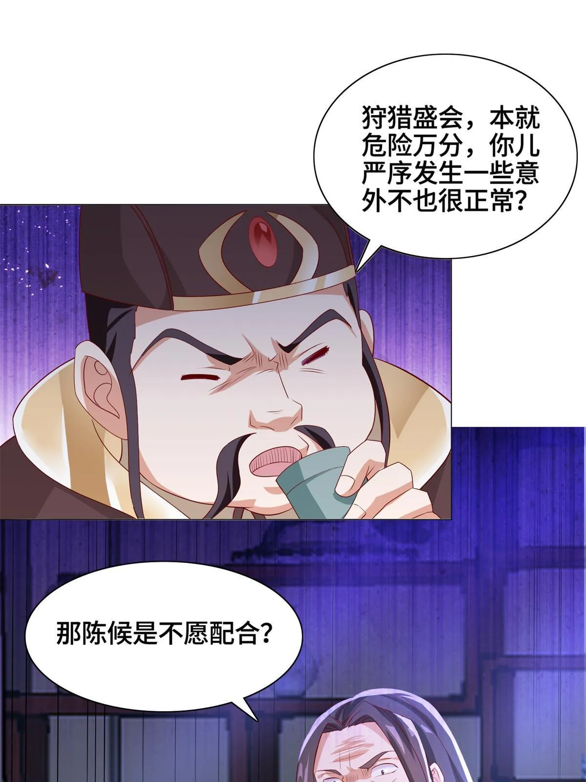 227 人是我杀的 第24页