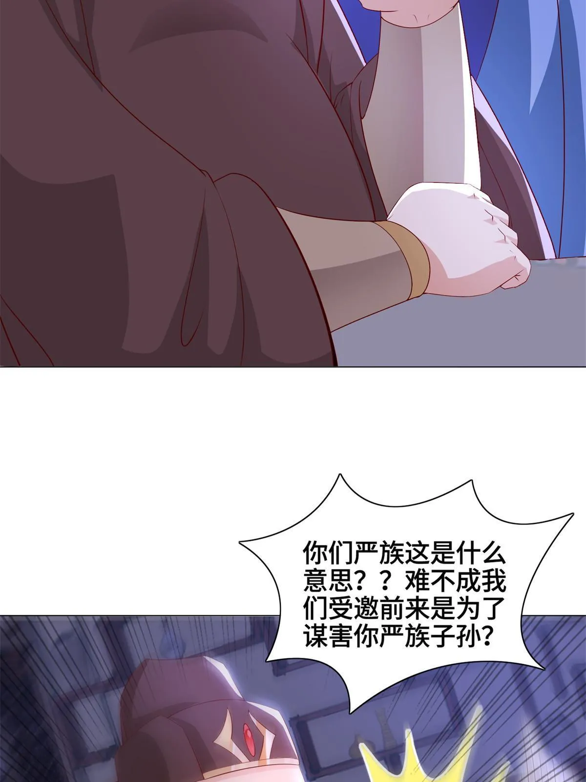 227 人是我杀的 第26页