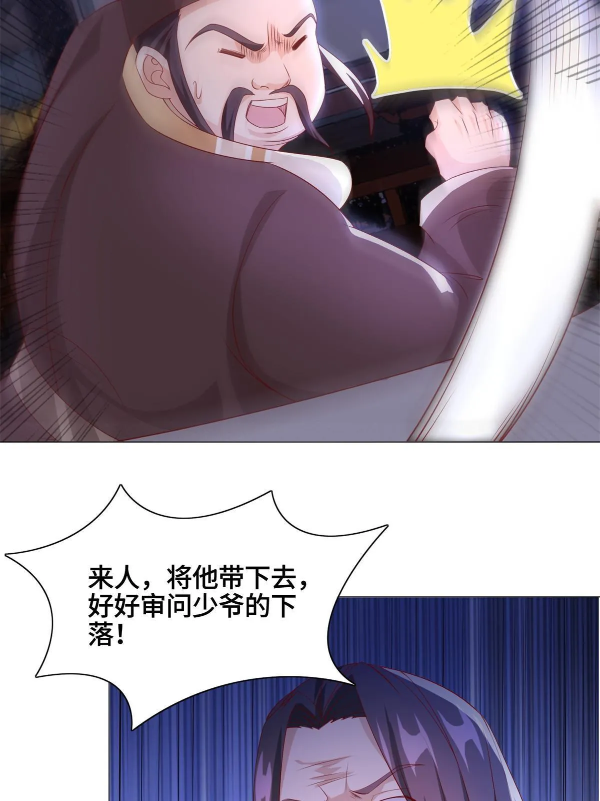227 人是我杀的 第27页