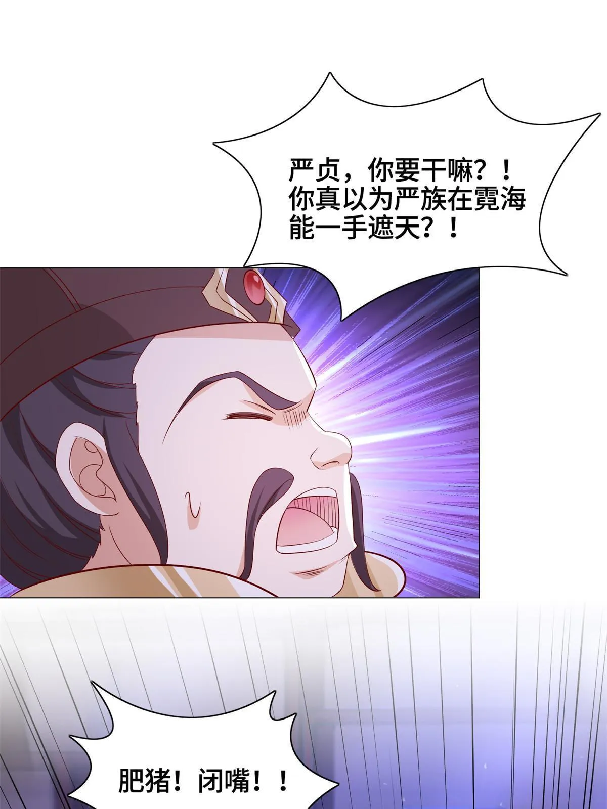 227 人是我杀的 第29页