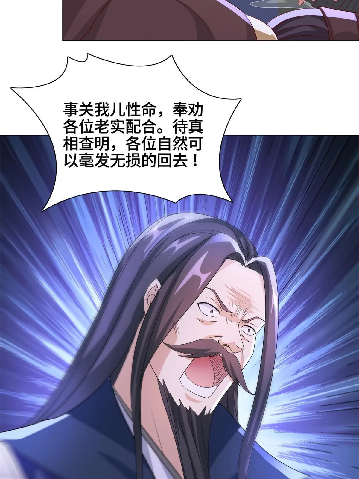 227 人是我杀的 第32页