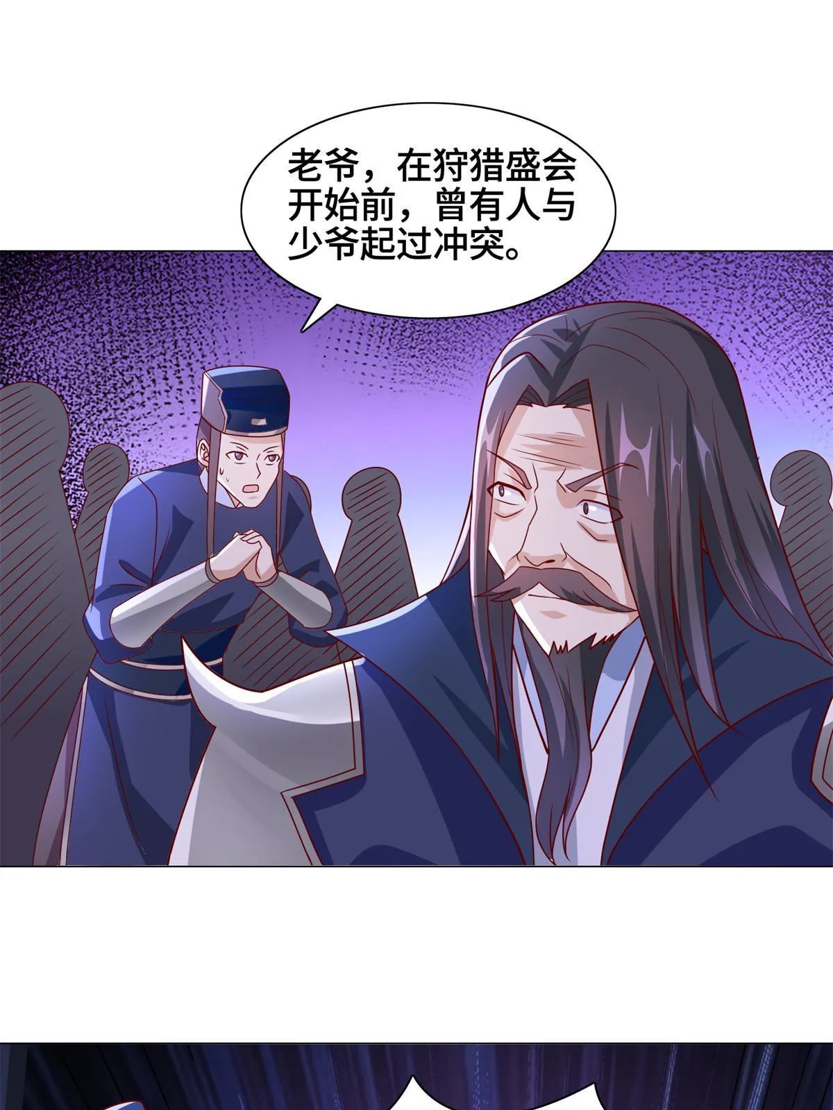 227 人是我杀的 第35页