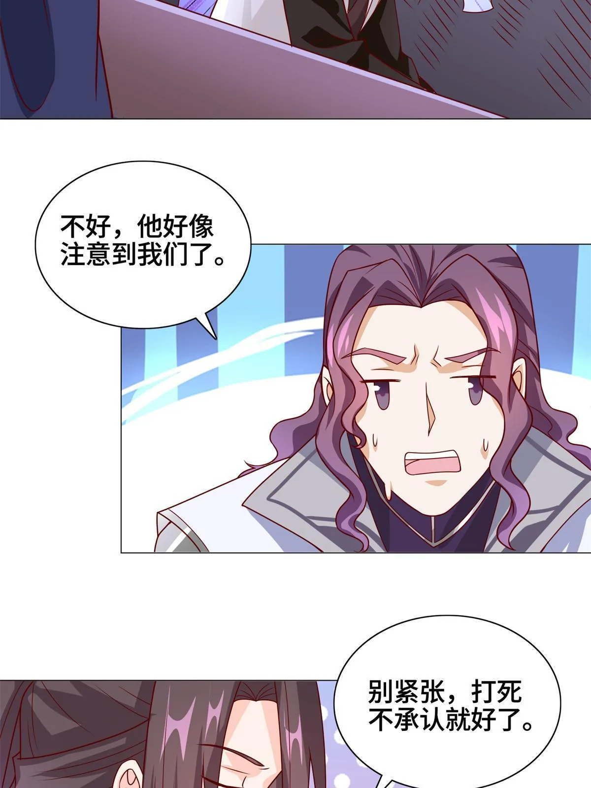 227 人是我杀的 第37页
