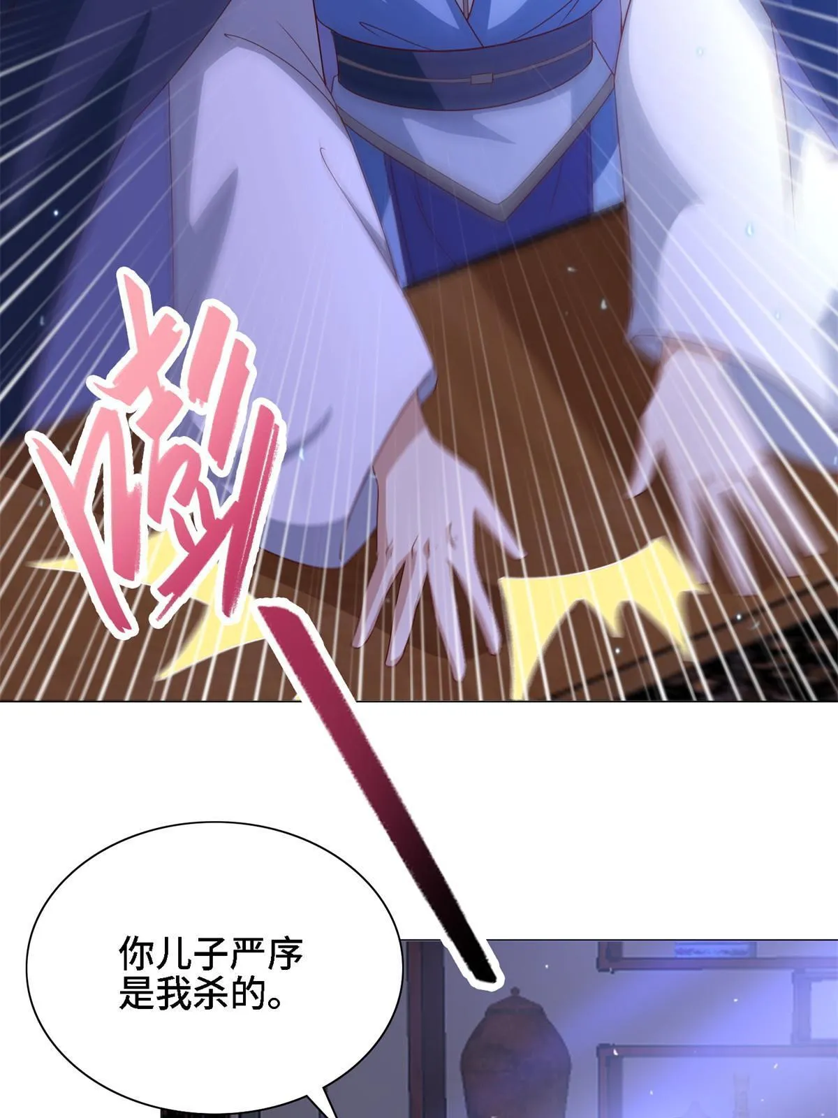 228 严贞伏法 第5页