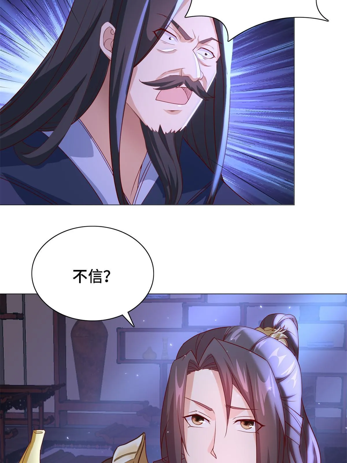 228 严贞伏法 第7页