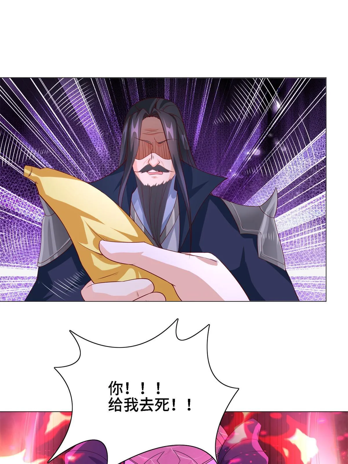 228 严贞伏法 第9页