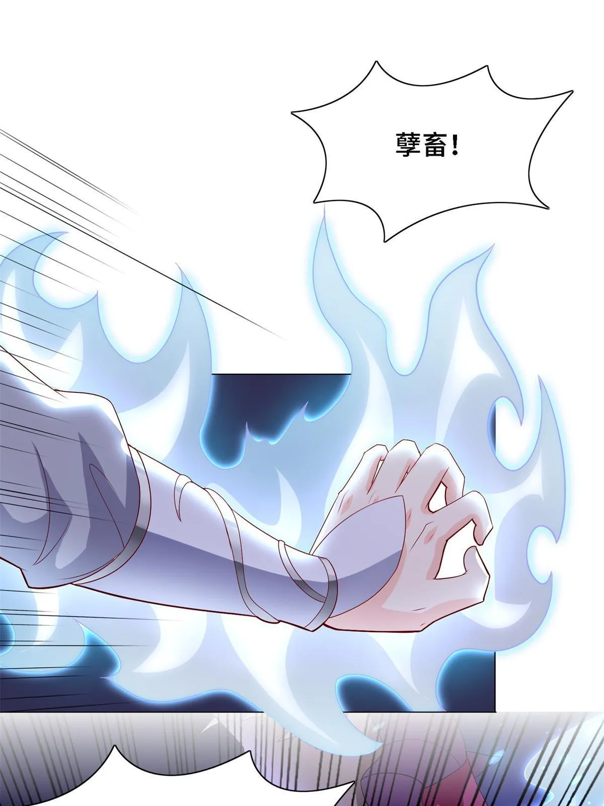228 严贞伏法 第14页
