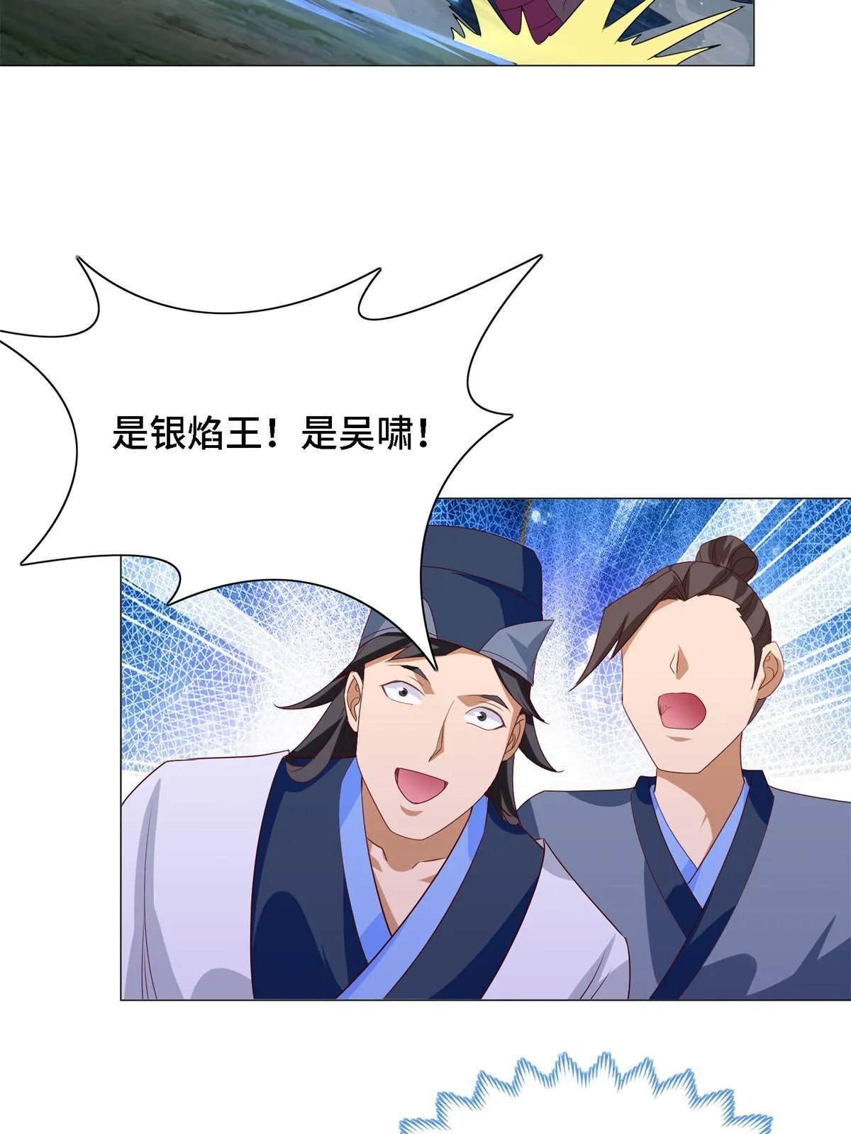 228 严贞伏法 第17页