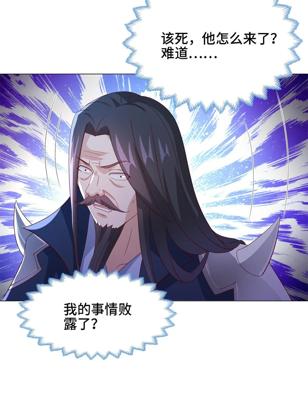 228 严贞伏法 第18页
