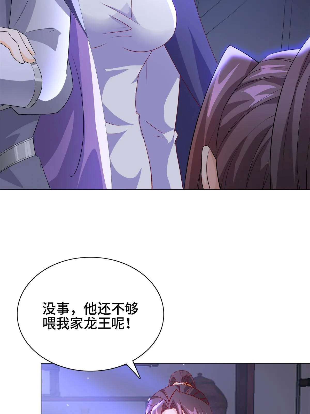 228 严贞伏法 第20页