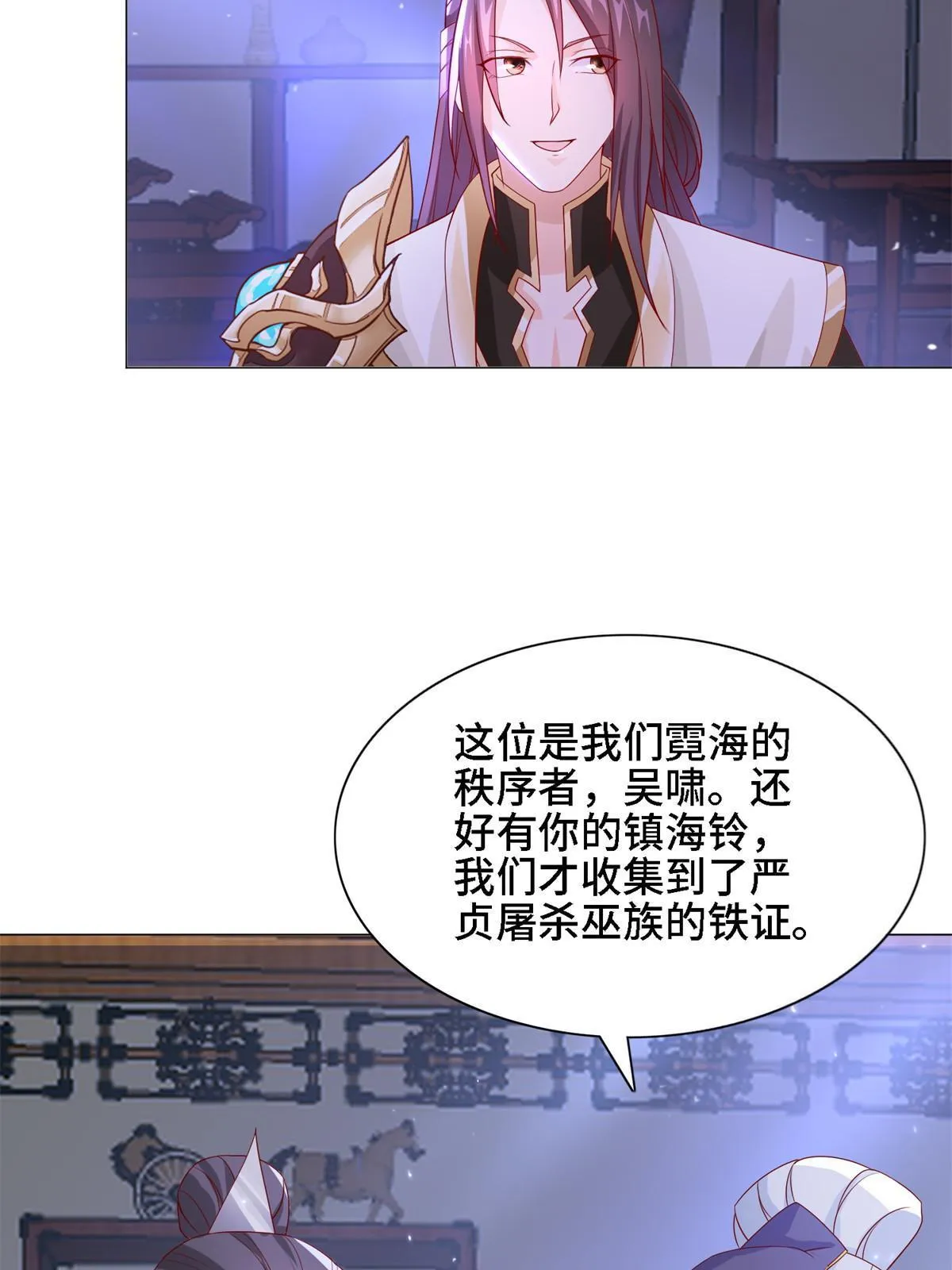 228 严贞伏法 第21页