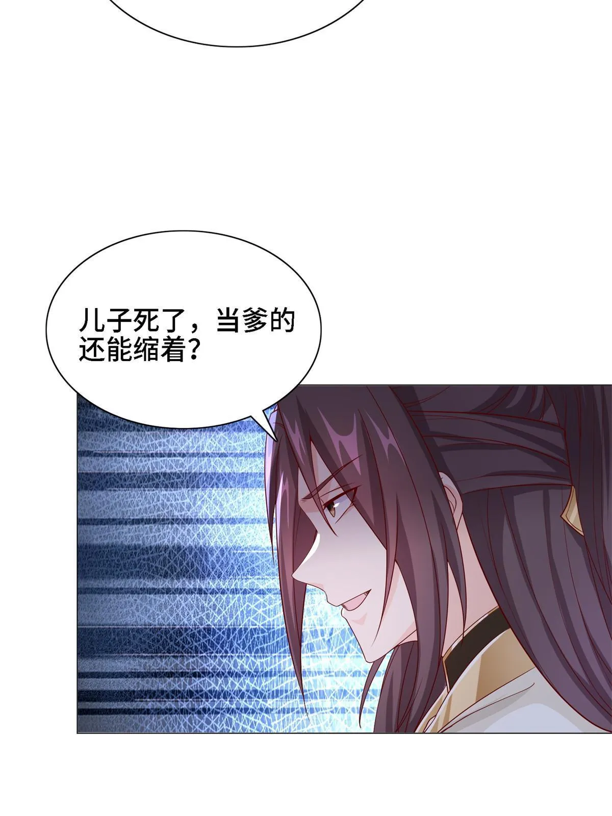 228 严贞伏法 第23页