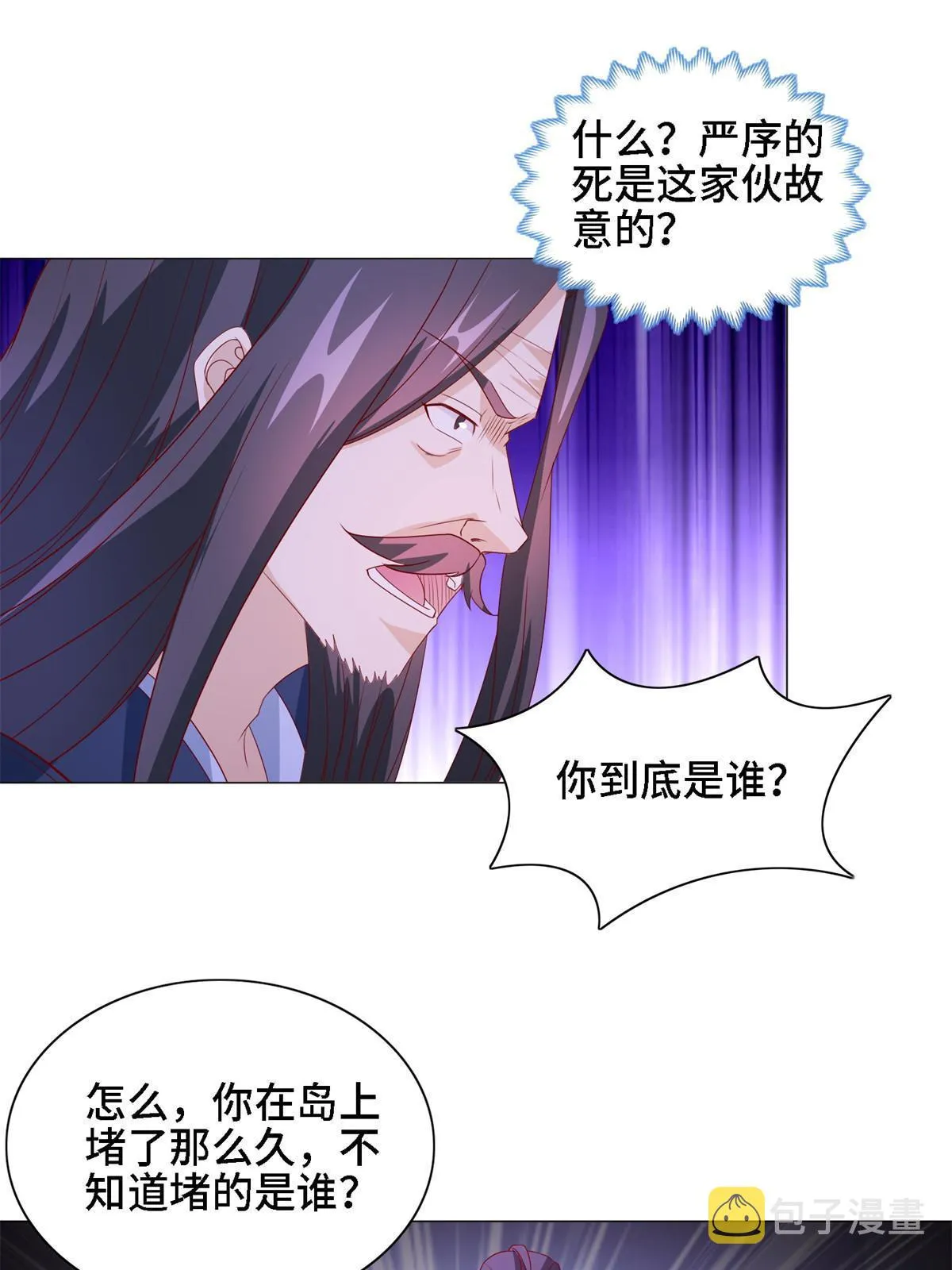 228 严贞伏法 第24页