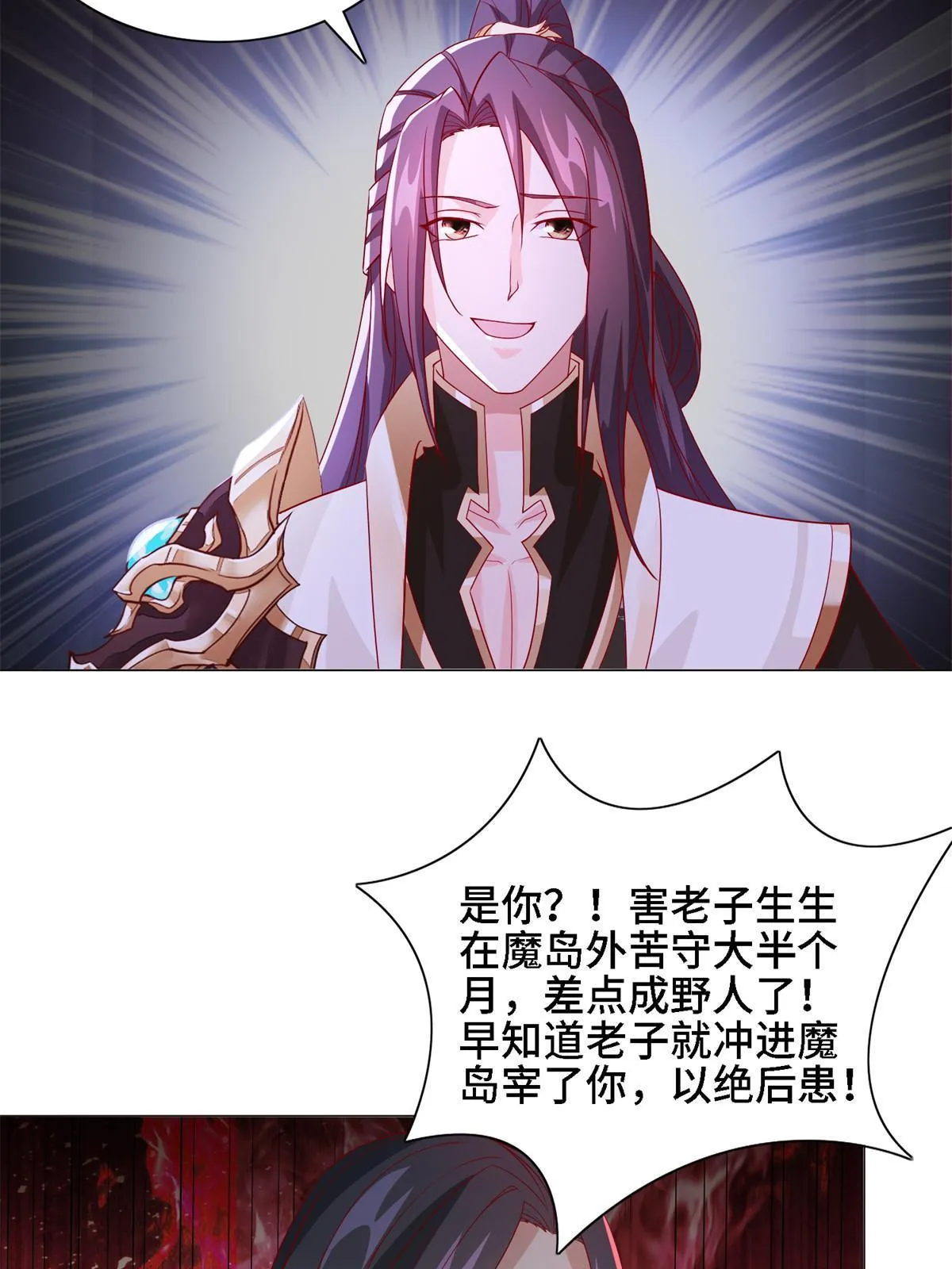 228 严贞伏法 第25页