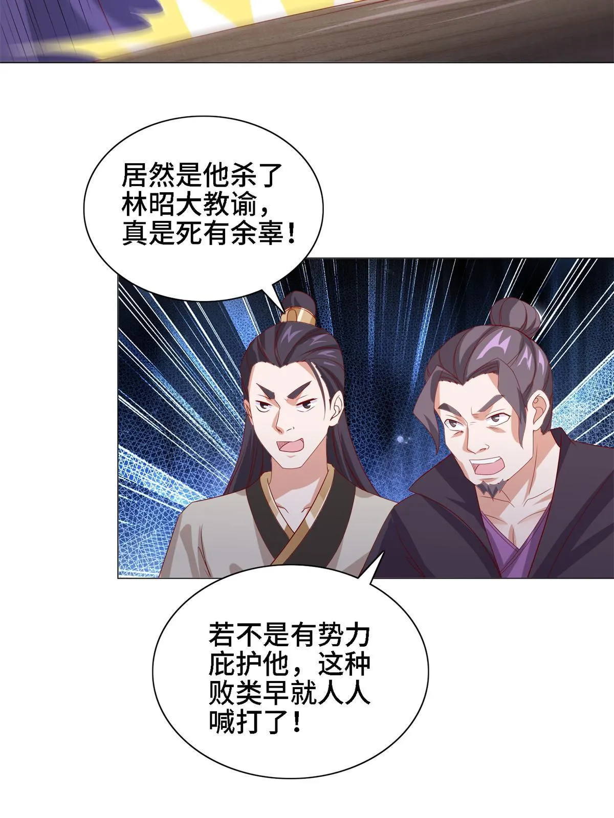 228 严贞伏法 第28页