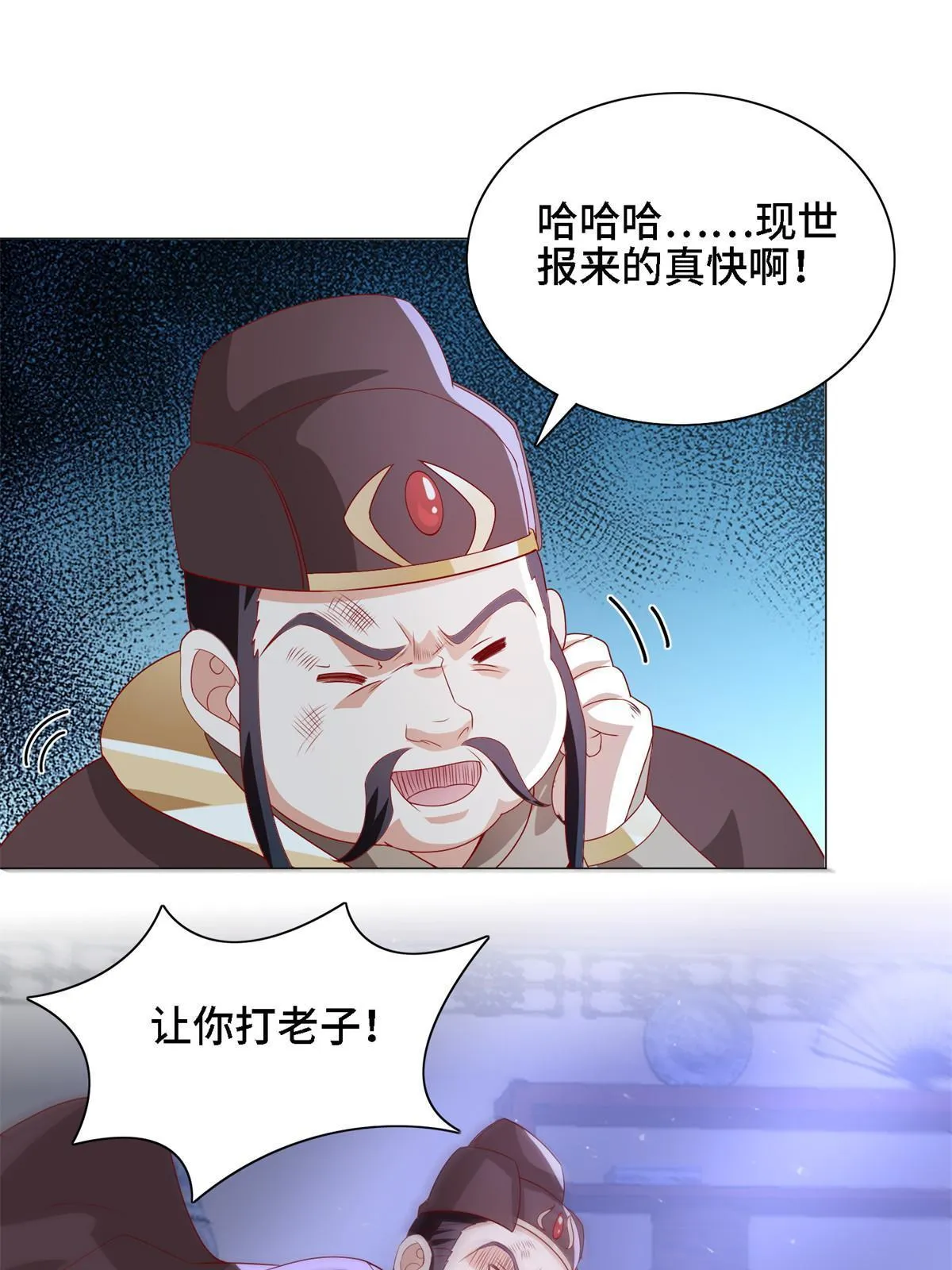 228 严贞伏法 第29页