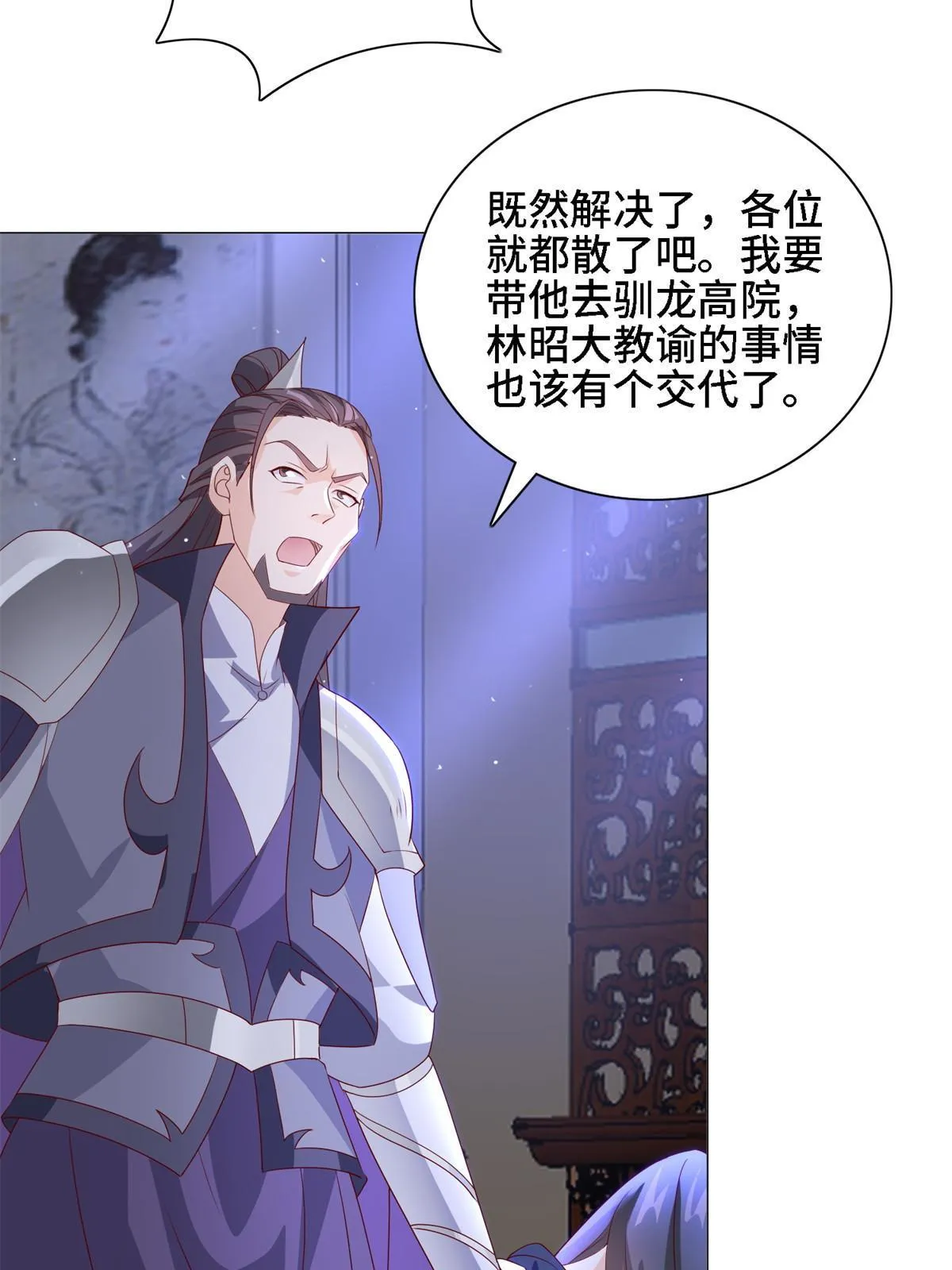 228 严贞伏法 第31页