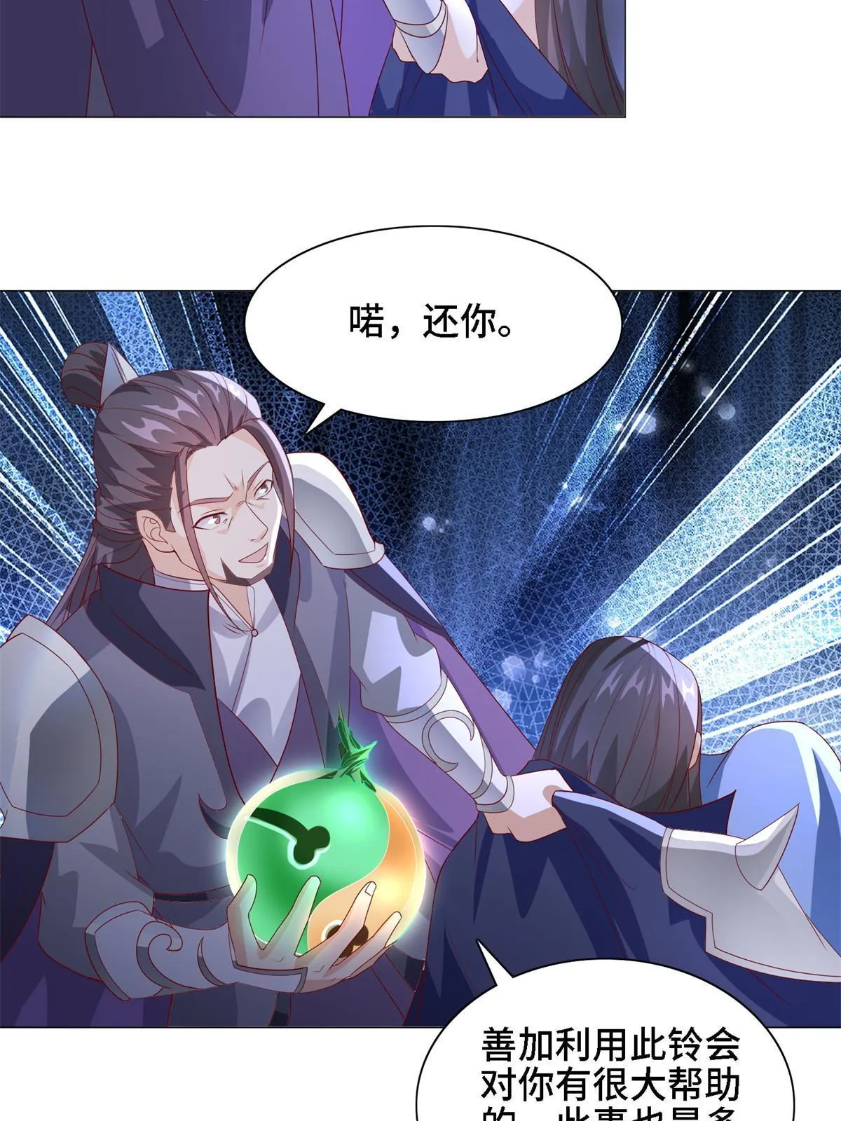 228 严贞伏法 第32页