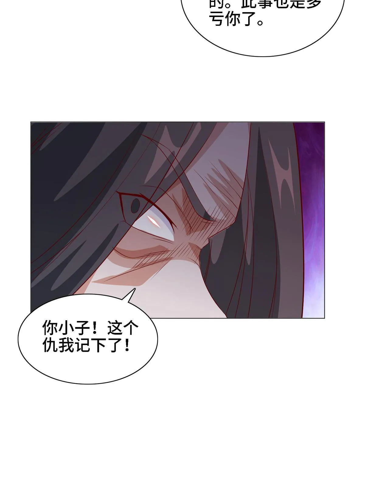 228 严贞伏法 第33页