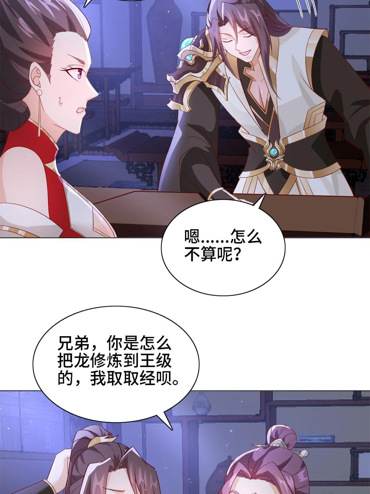 228 严贞伏法 第35页
